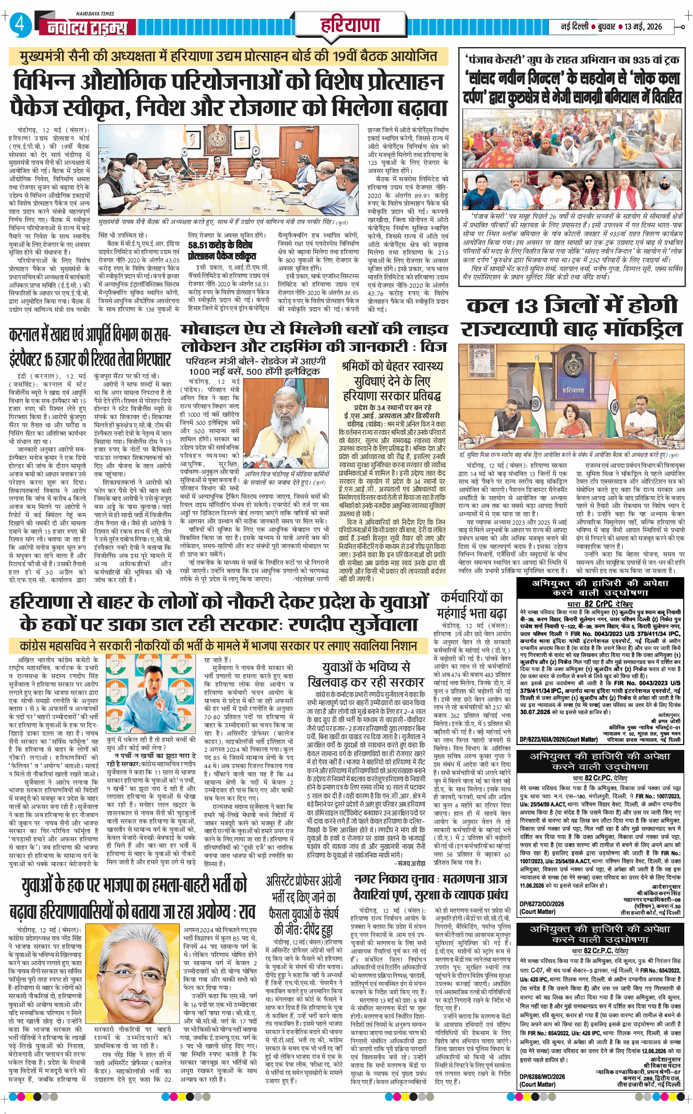 THE NAVODAYATIMES NCR MAIN 2026-05-13