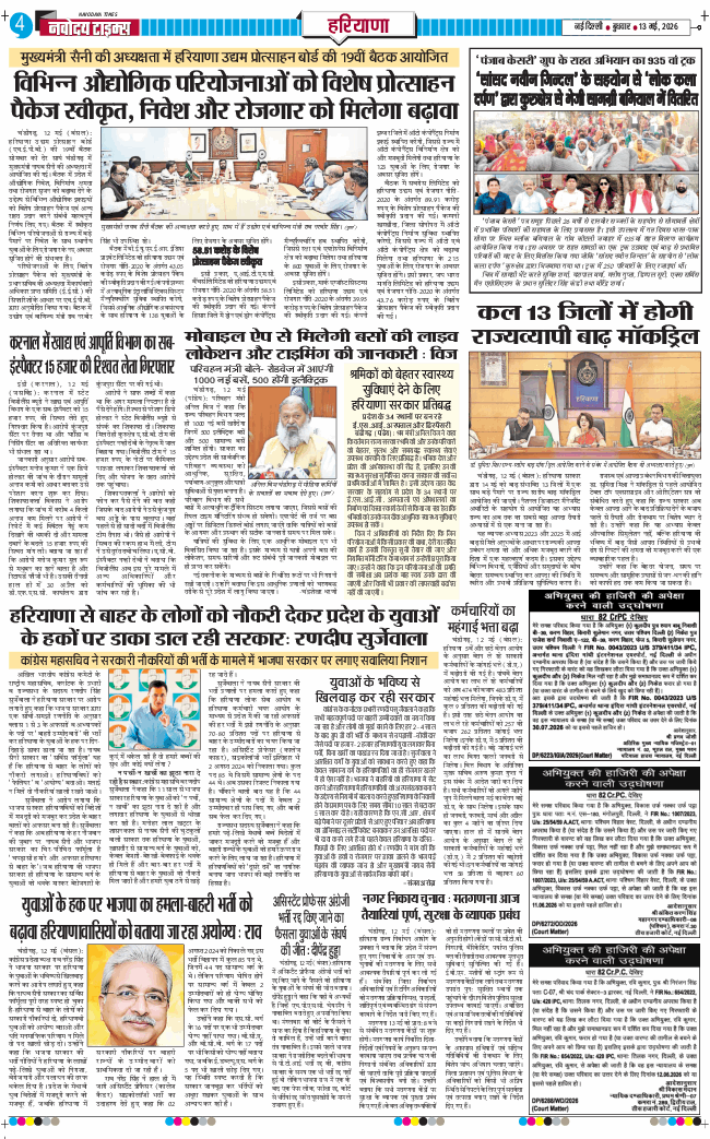 THE NAVODAYATIMES NCR MAIN 2026-05-13
