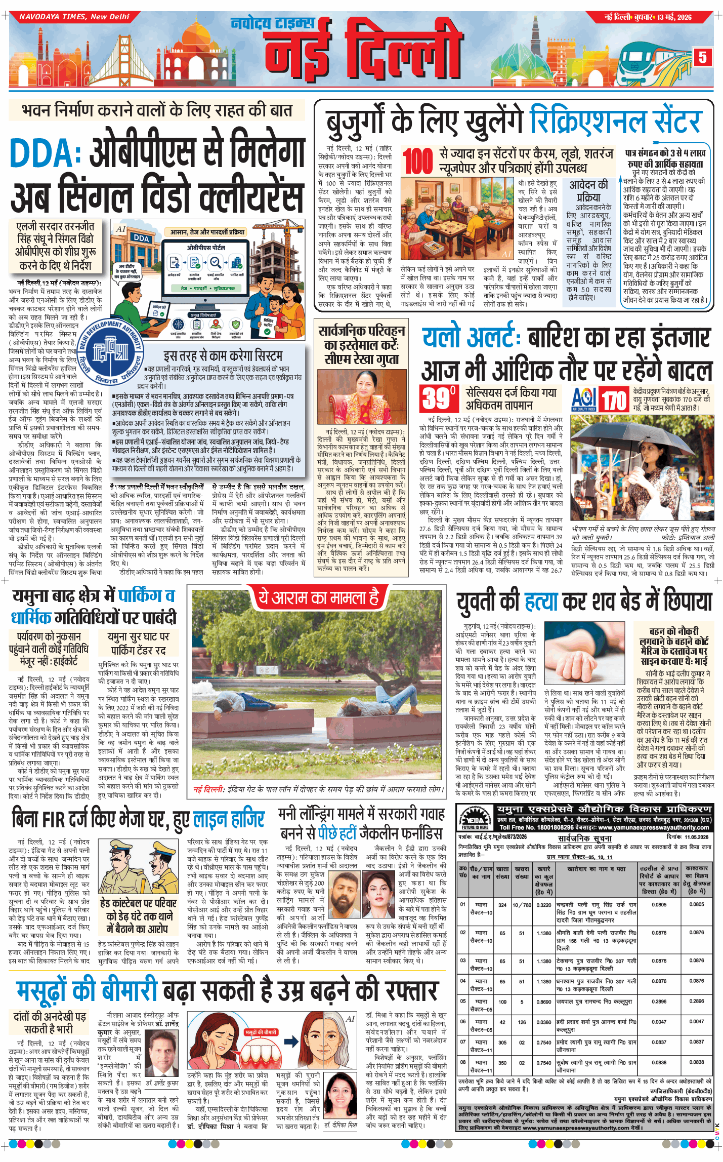 Main Edition 2026-05-13