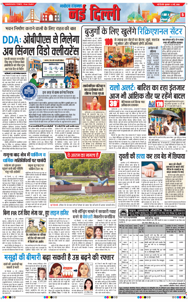 Main Edition 2026-05-13