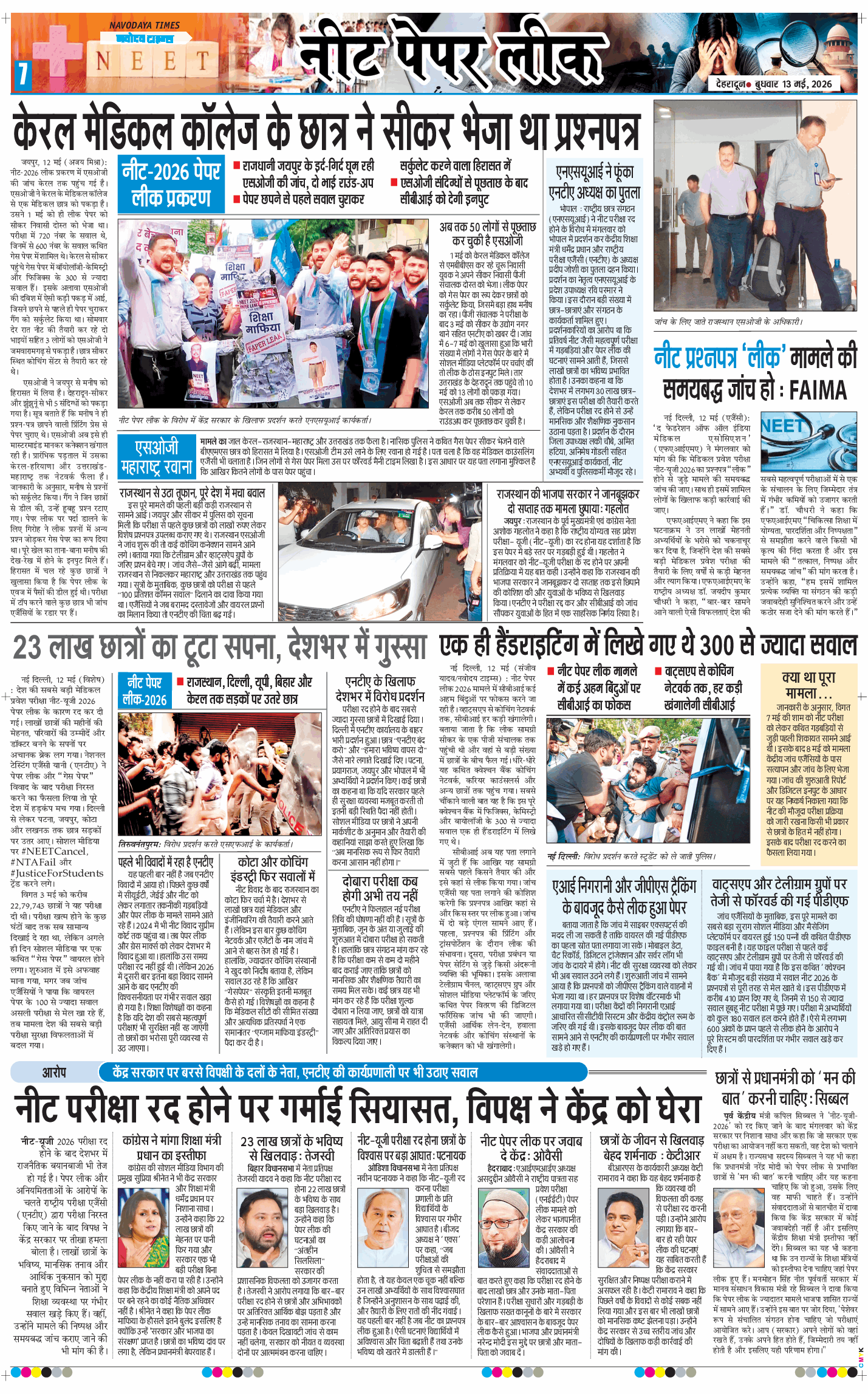 THE NAVODAYA TIMES MAIN UTTARAKHAND AND DEHRADUN 2026-05-13