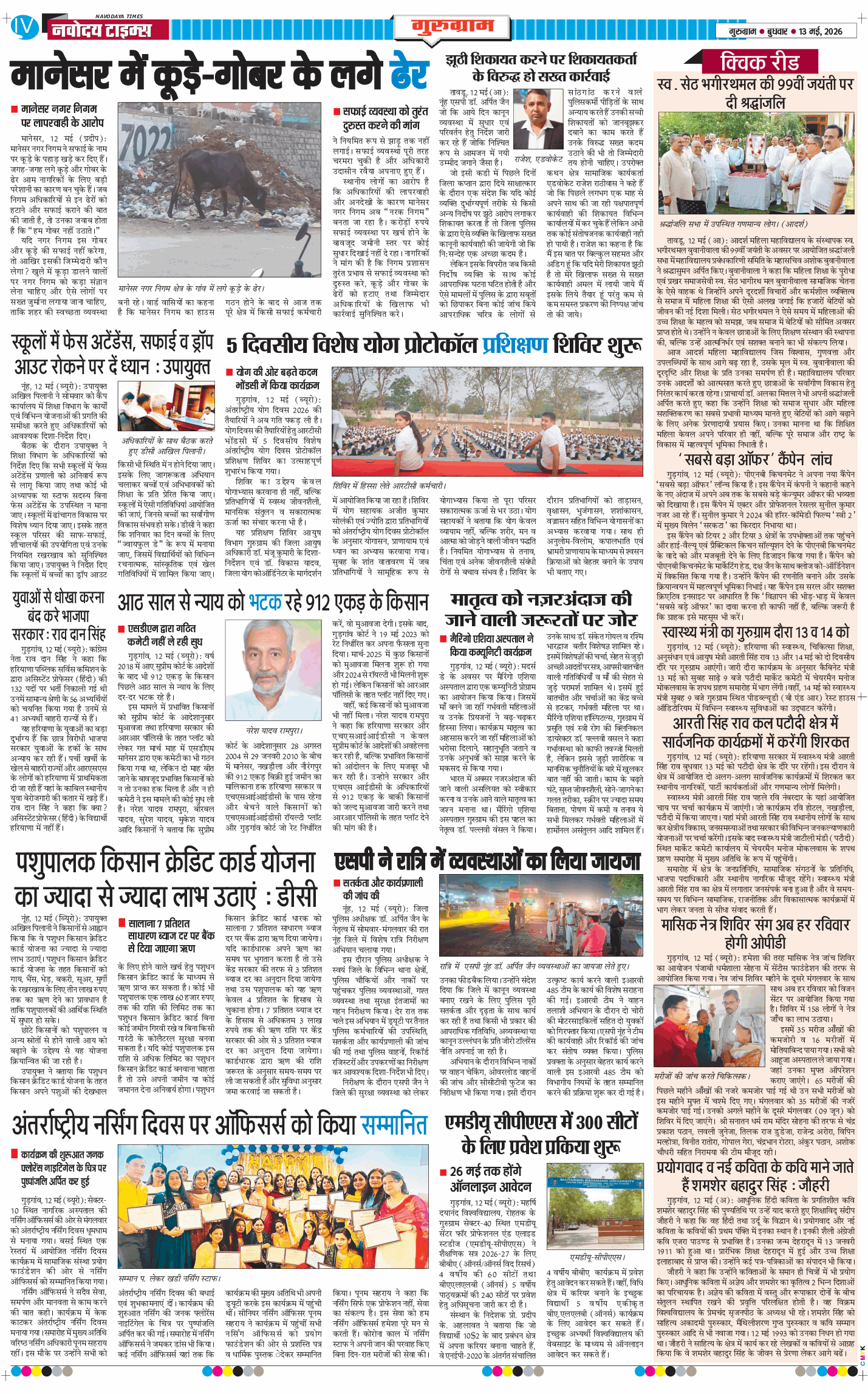 Gurgaon 2026-05-13