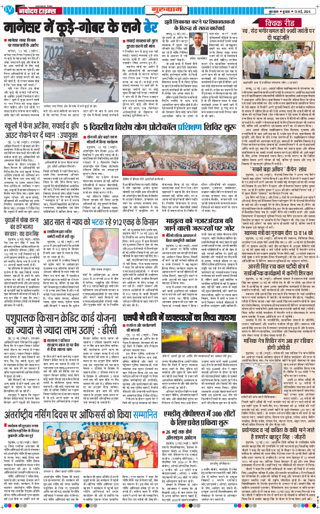 Gurgaon 2026-05-13