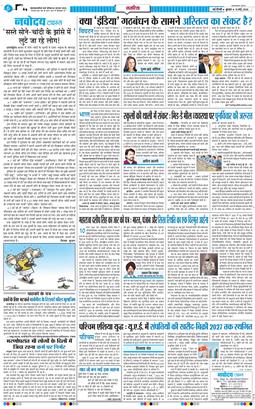 THE NAVODAYATIMES NCR MAIN 2026-05-13