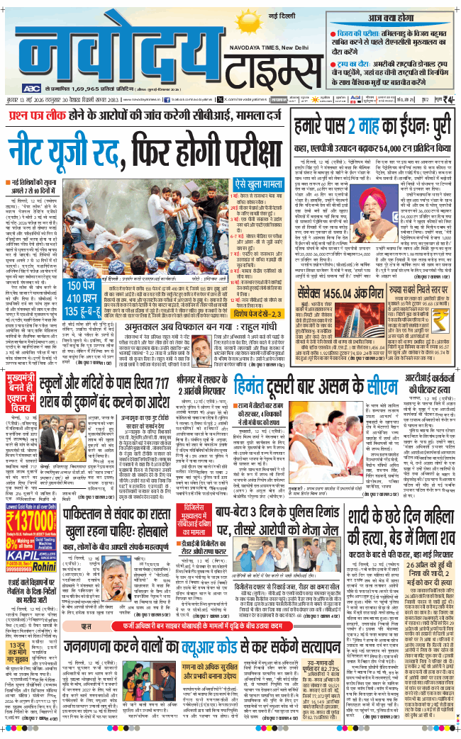 Main Edition 2026-05-13