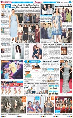 THE NAVODAYA TIMES MAIN UP 2026-05-13