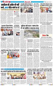 THE NAVODAYA TIMES MAIN UTTARAKHAND AND DEHRADUN 2026-05-13