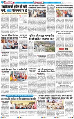 THE NAVODAYA TIMES MAIN UTTARAKHAND AND DEHRADUN 2026-05-13