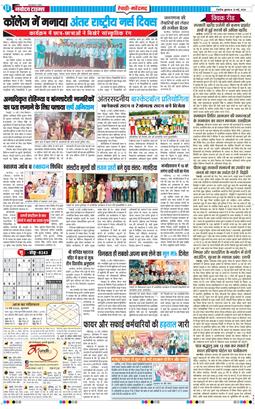 REWARI MAHENDERGARH TIMES 2026-05-13