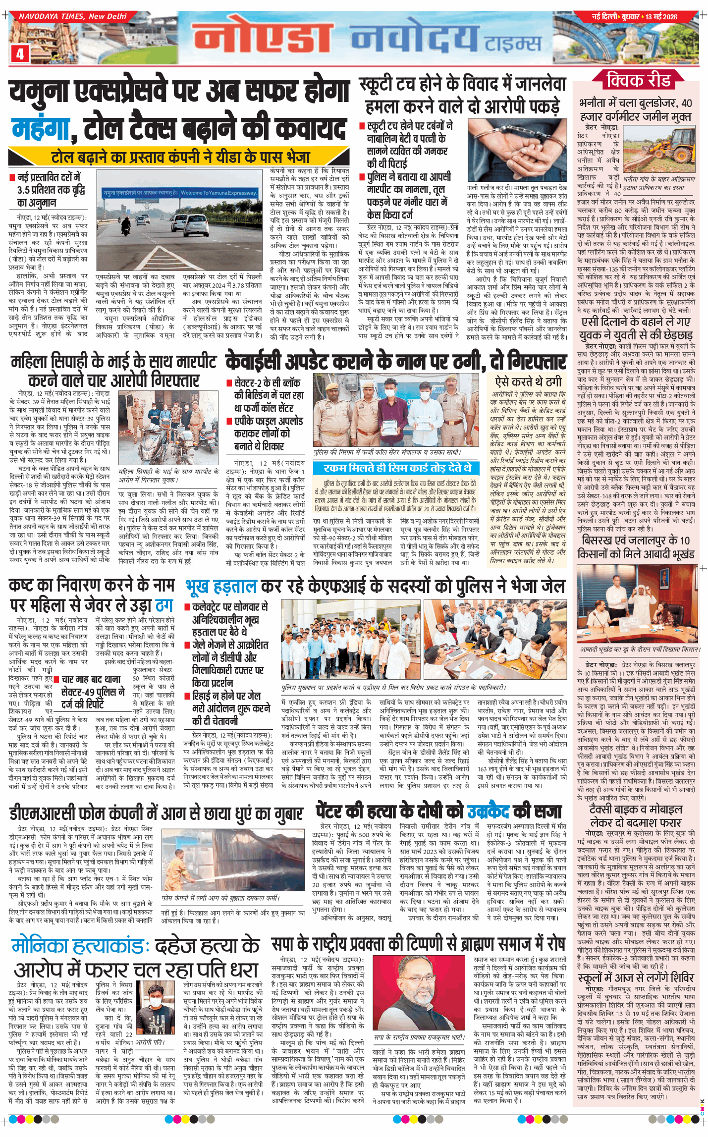 Ghaziabad 2026-05-13