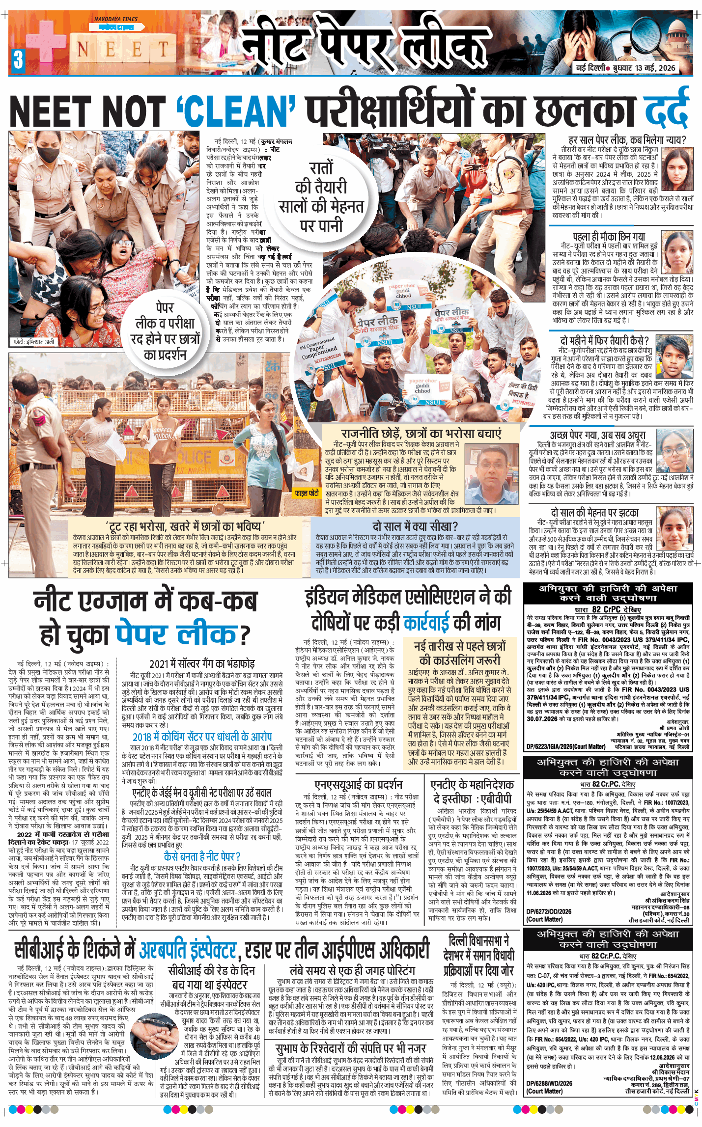 Main Edition 2026-05-13