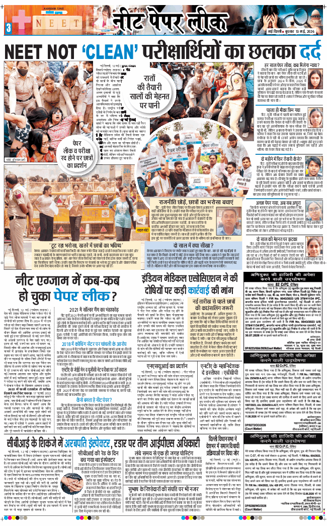 Main Edition 2026-05-13
