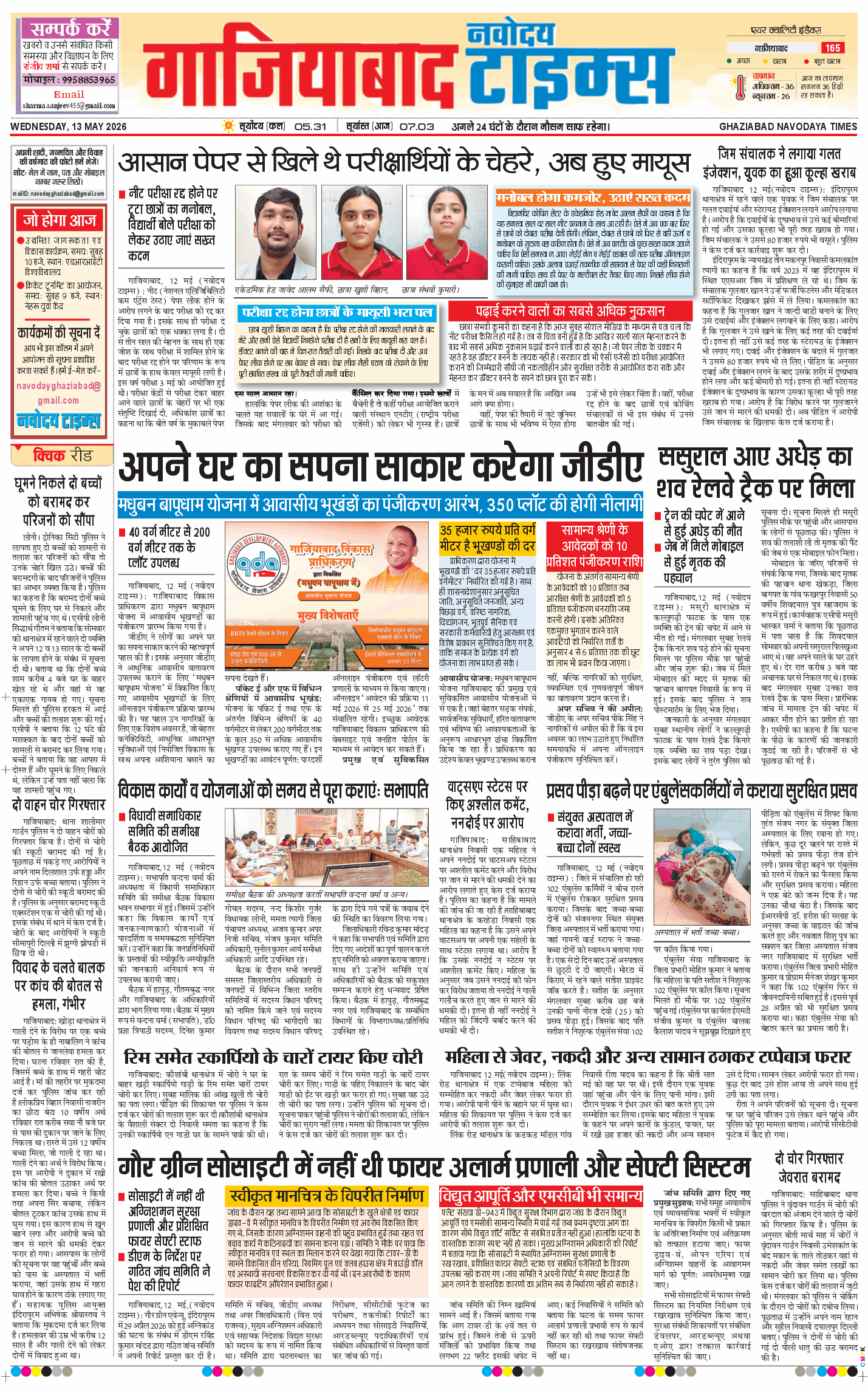 Noida 2026-05-13