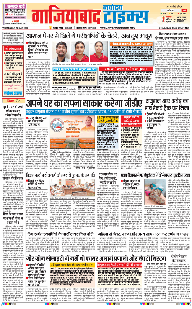 Noida 2026-05-13
