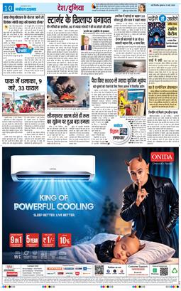 THE NAVODAYATIMES NCR MAIN 2026-05-13