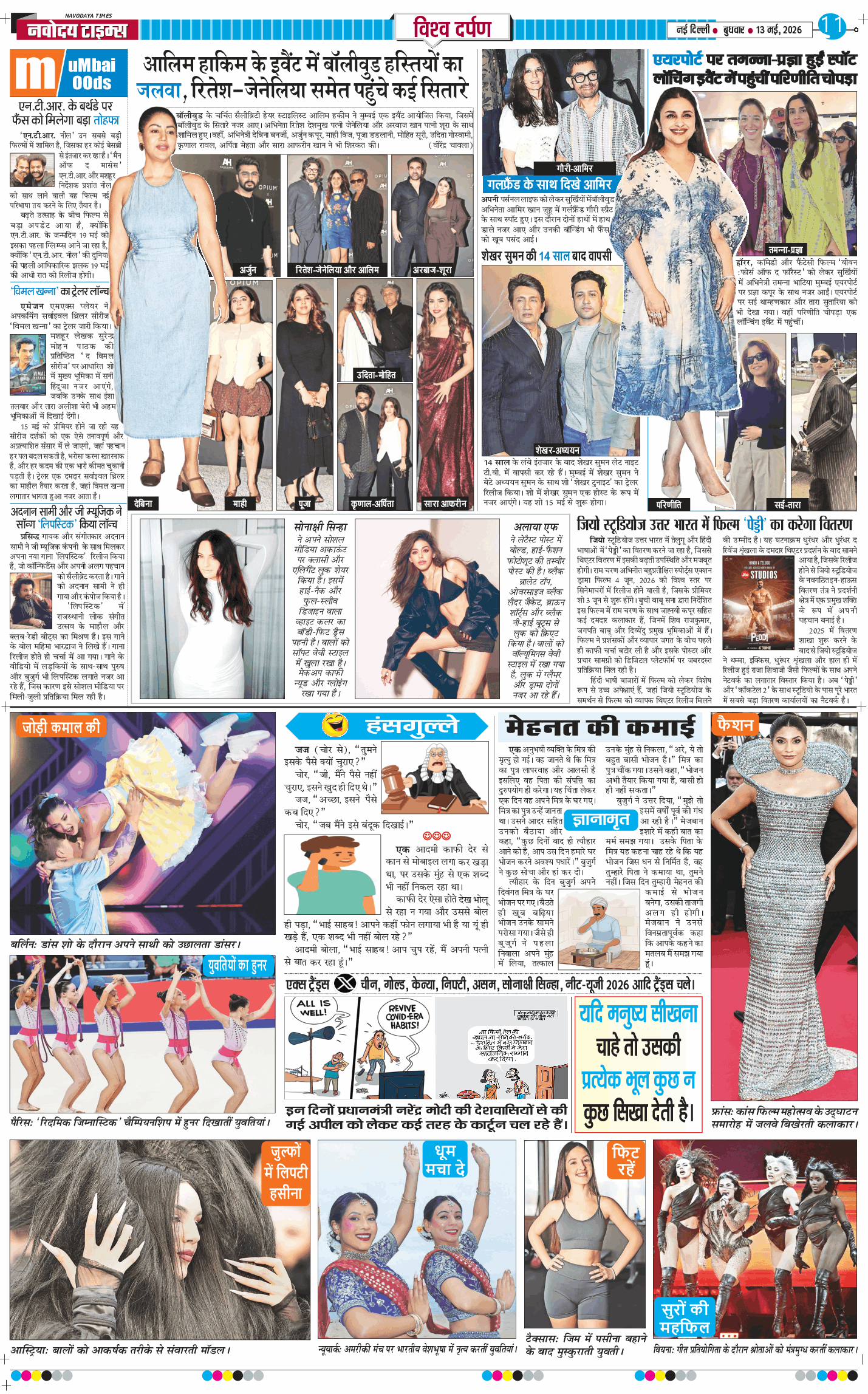 Main Edition 2026-05-13