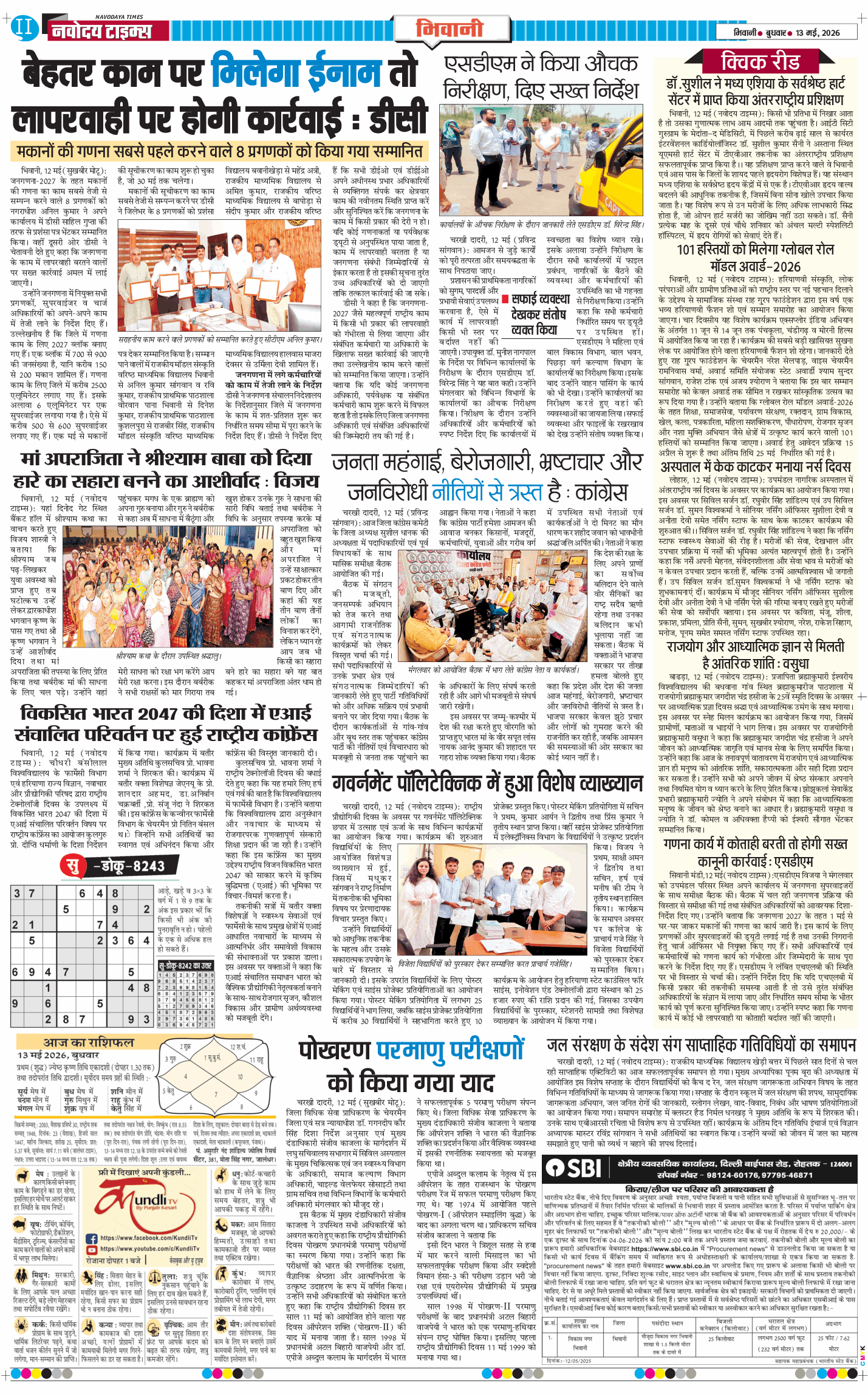 BHIWANI TIMES 2026-05-13