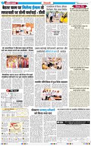 BHIWANI TIMES 2026-05-13