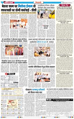 BHIWANI TIMES 2026-05-13
