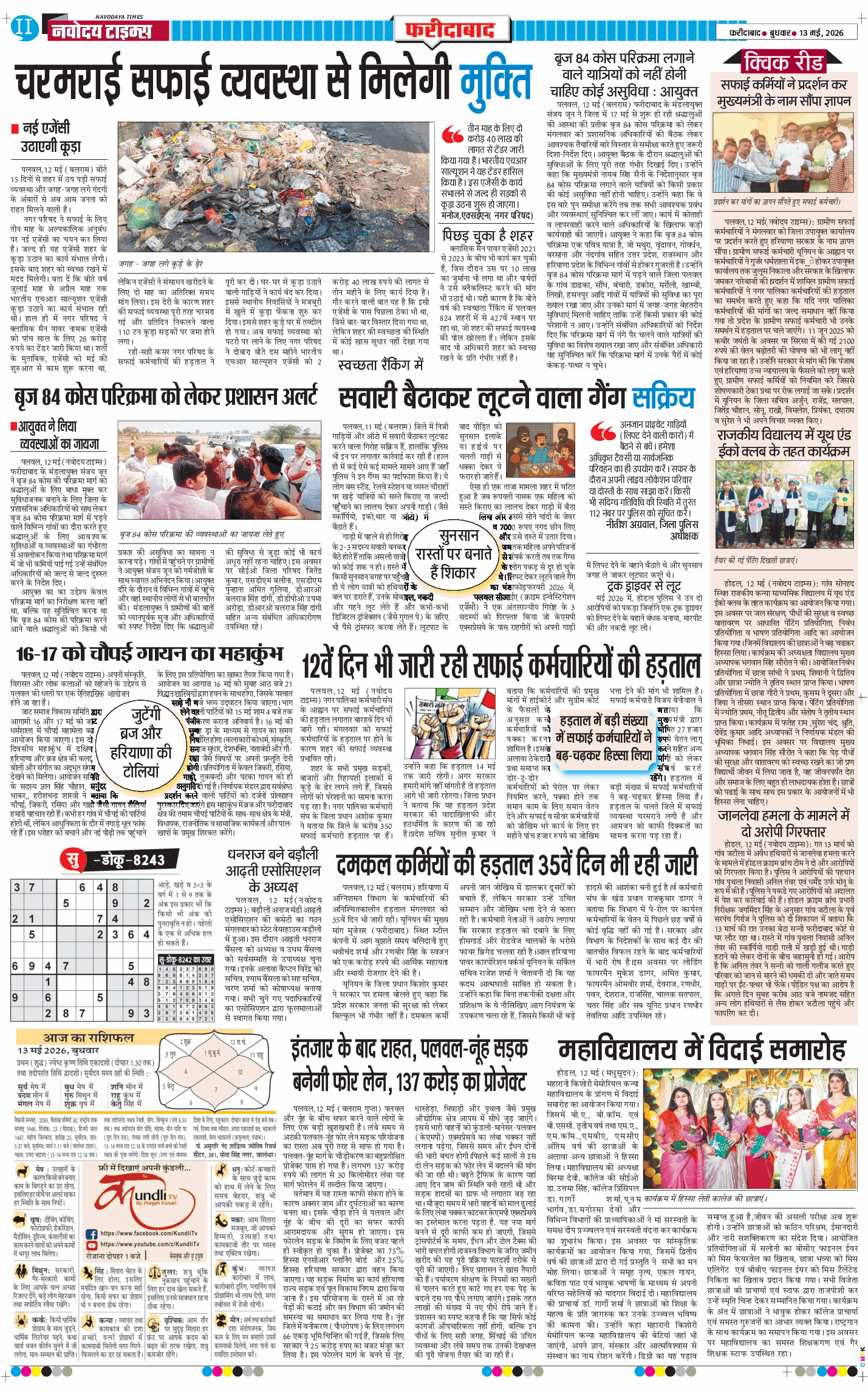 Faridabad 2026-05-13