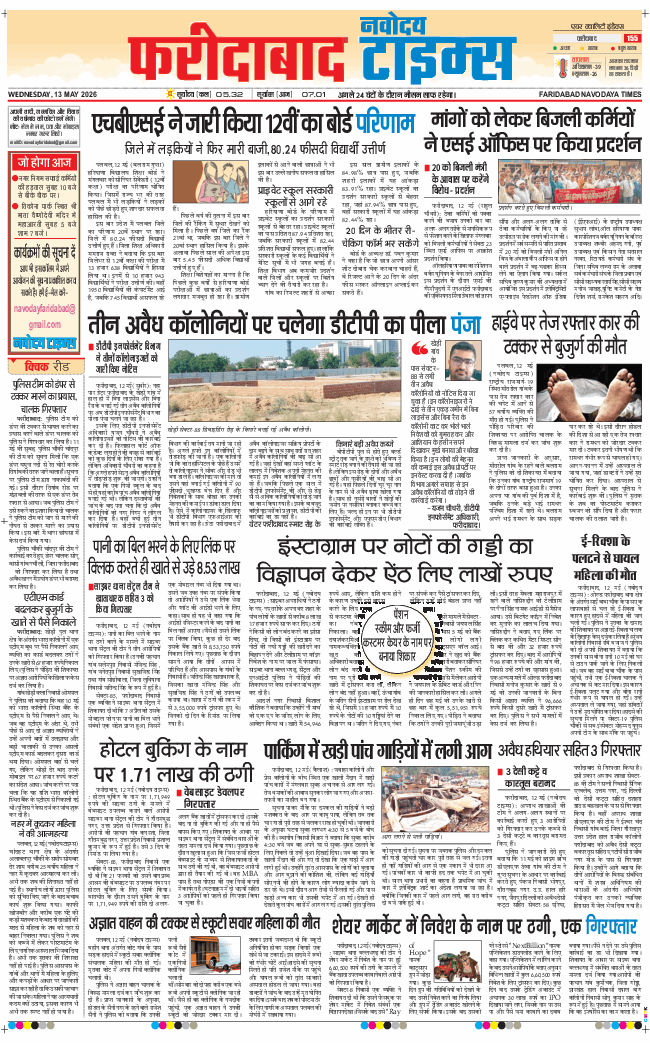 Faridabad 2026-05-13