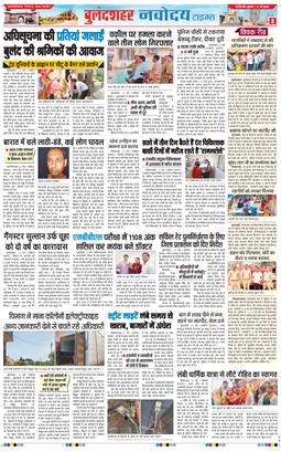 Noida 2026-05-13