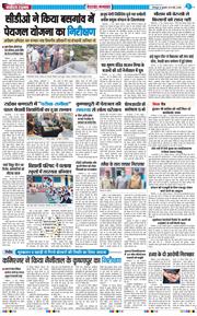 THE NAVODAYA TIMES MAIN UTTARAKHAND AND DEHRADUN 2026-05-13