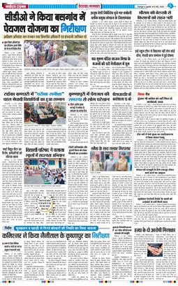 THE NAVODAYA TIMES MAIN UTTARAKHAND AND DEHRADUN 2026-05-13