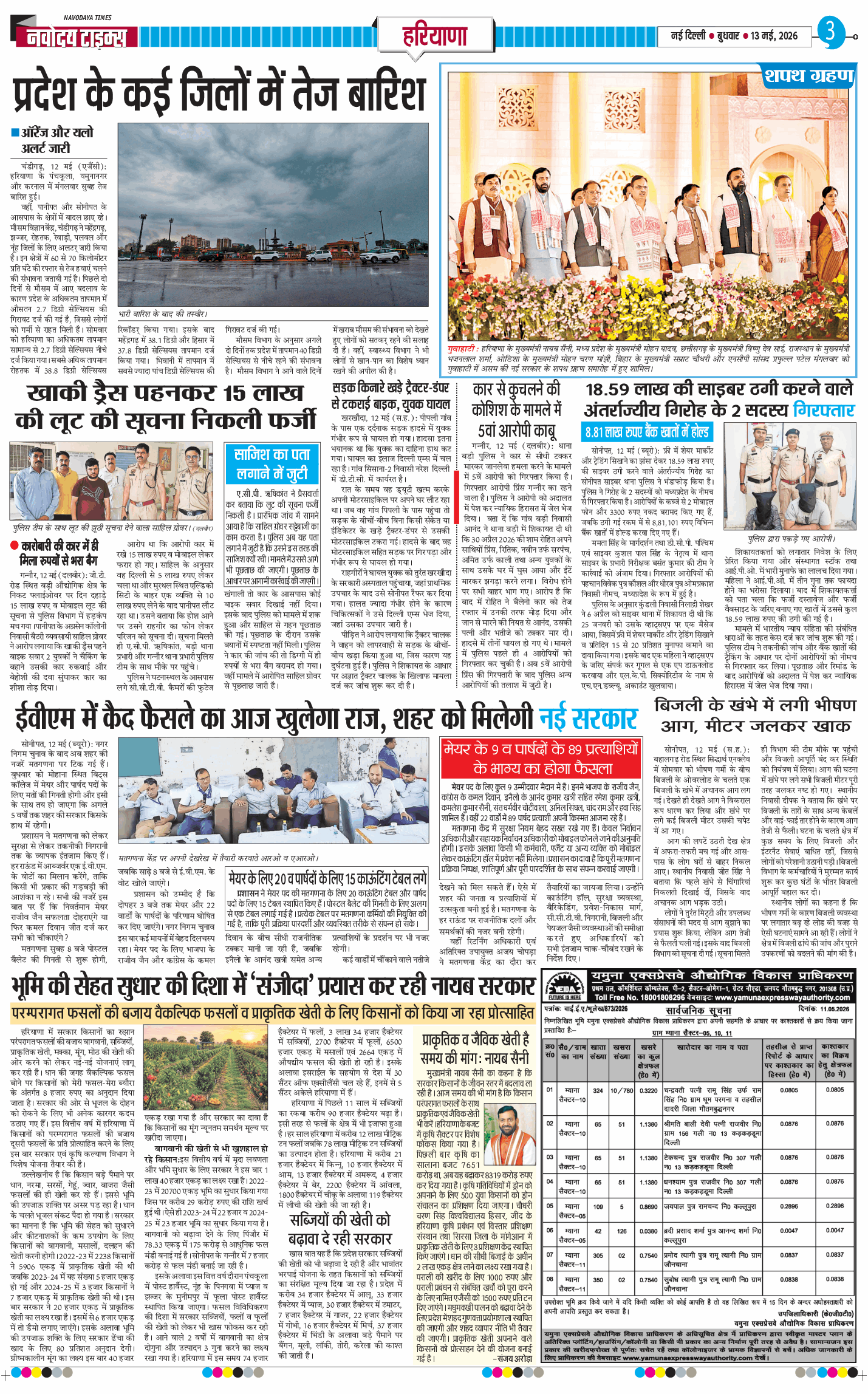 THE NAVODAYATIMES NCR MAIN 2026-05-13