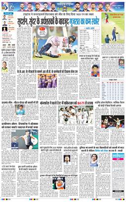 THE NAVODAYA TIMES MAIN UTTARAKHAND AND DEHRADUN 2026-05-13