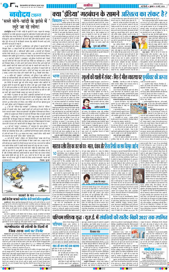 Main Edition 2026-05-13