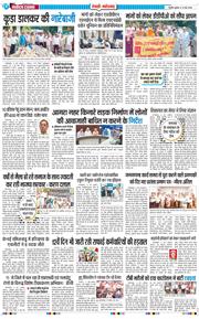 REWARI MAHENDERGARH TIMES 2026-05-13