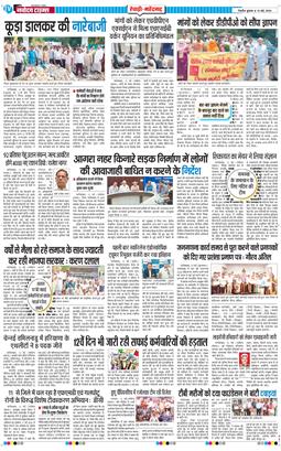 REWARI MAHENDERGARH TIMES 2026-05-13