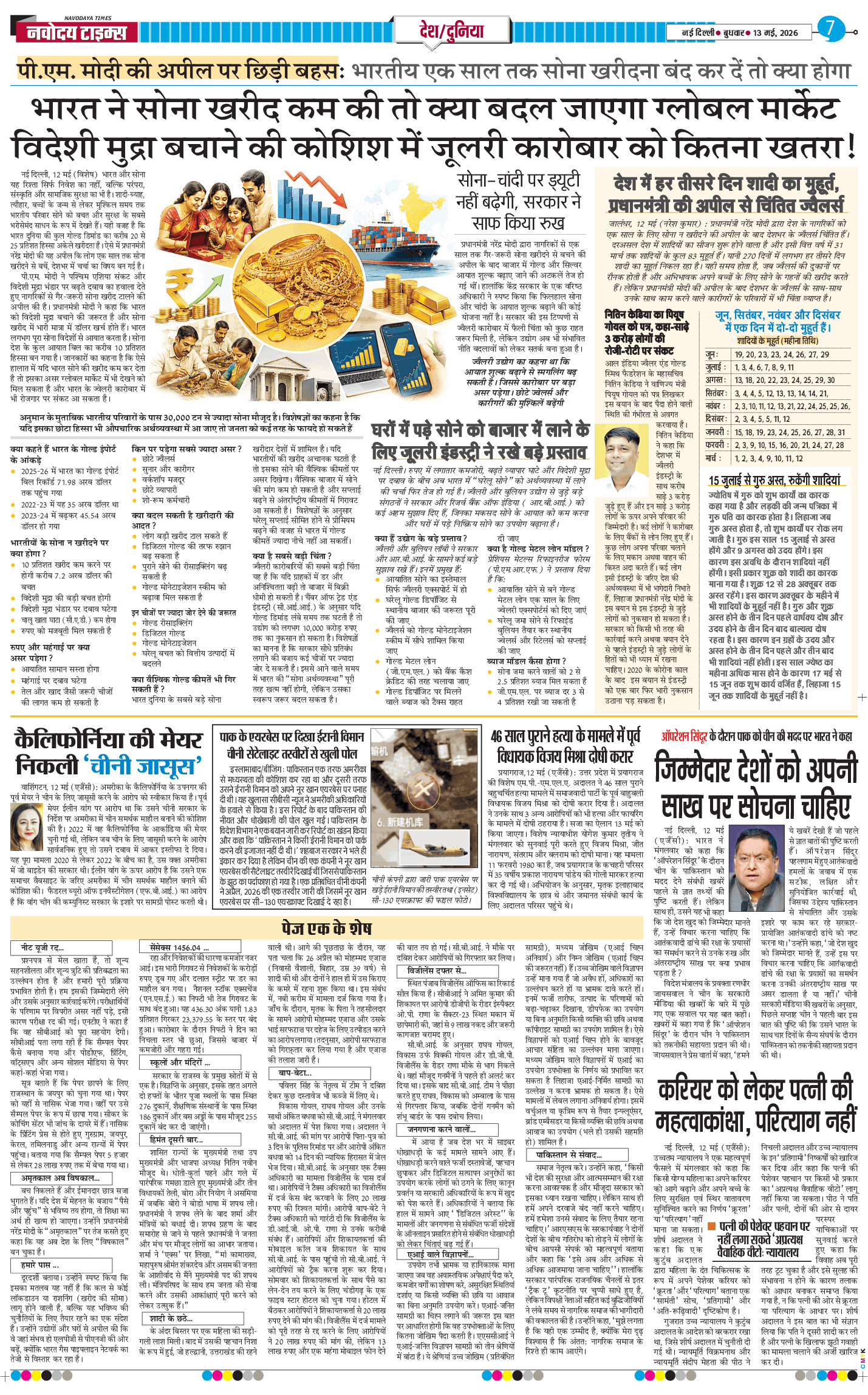 Main Edition 2026-05-13