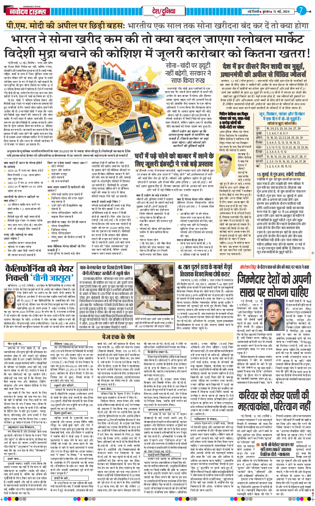 Main Edition 2026-05-13