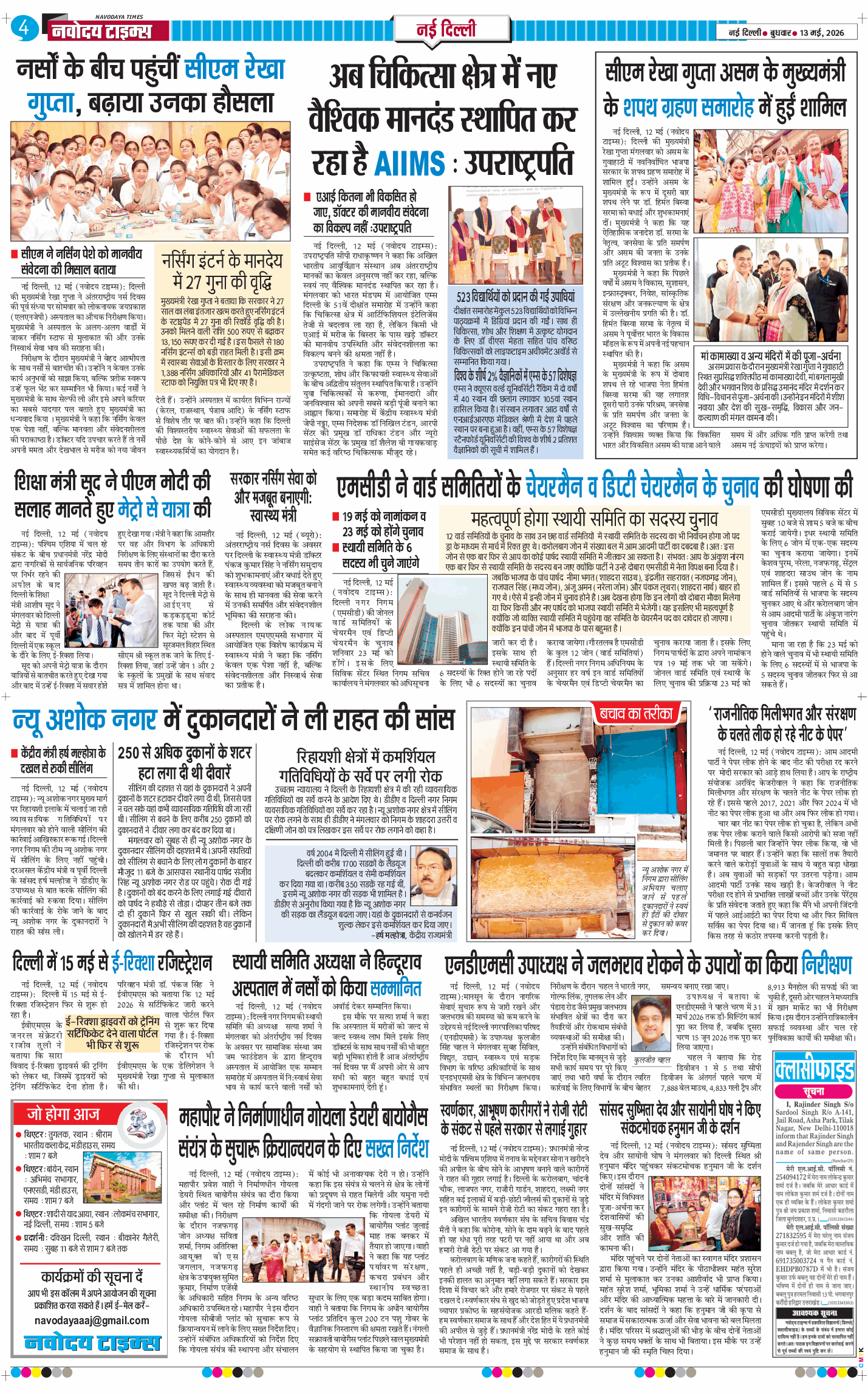 Main Edition 2026-05-13