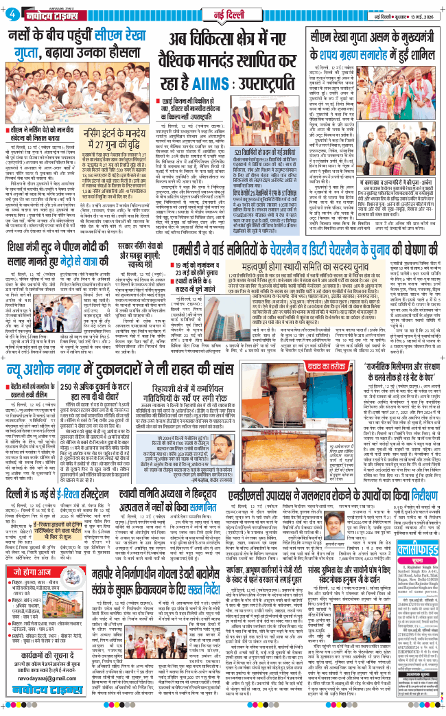 Main Edition 2026-05-13