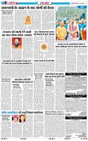 THE NAVODAYA TIMES MAIN UP 2026-05-13