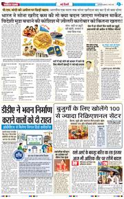 THE NAVODAYA TIMES MAIN UP 2026-05-13