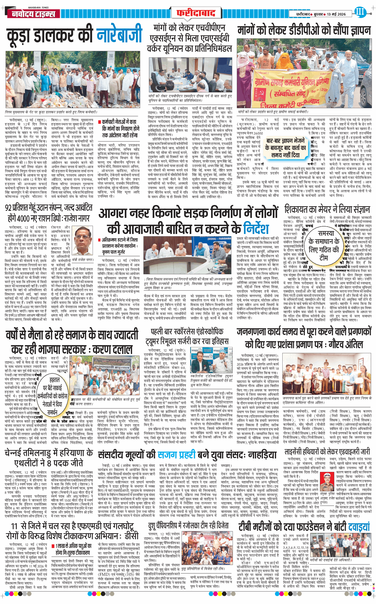 Faridabad 2026-05-13