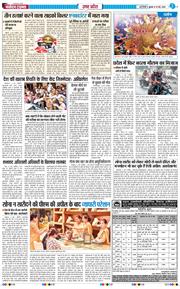 THE NAVODAYA TIMES MAIN UP 2026-05-13