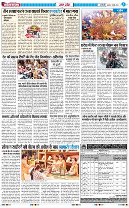 THE NAVODAYA TIMES MAIN UP 2026-05-13