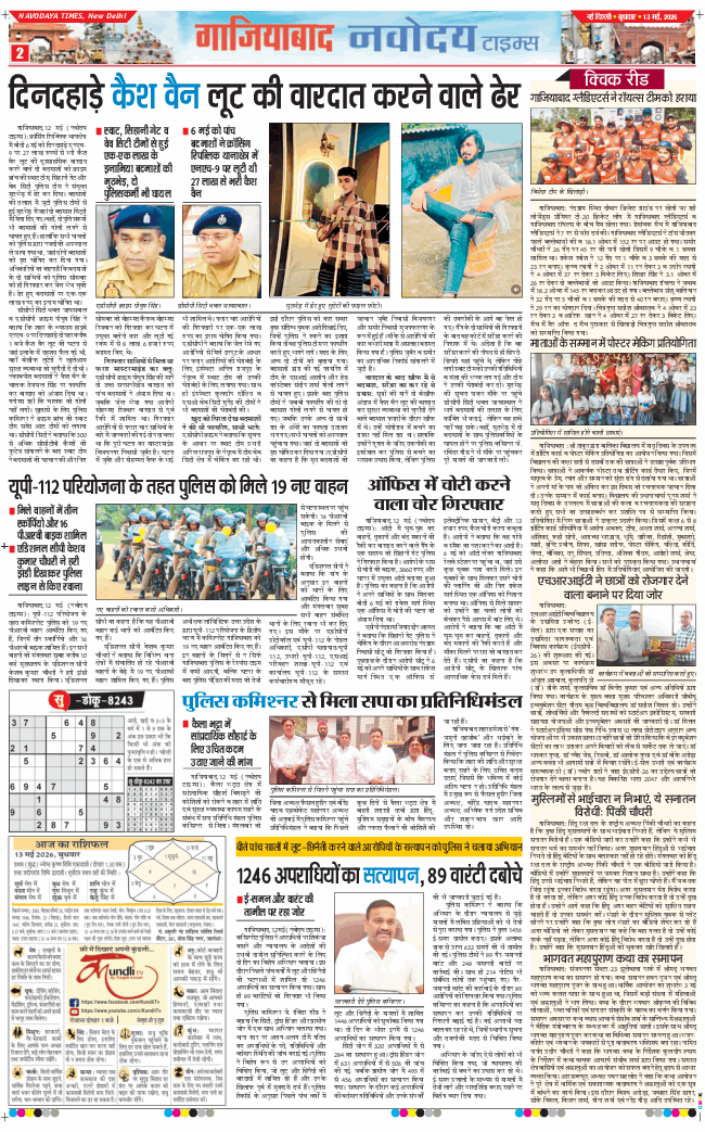 Ghaziabad 2026-05-13