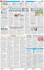 THE NAVODAYA TIMES MAIN UP 2026-05-13