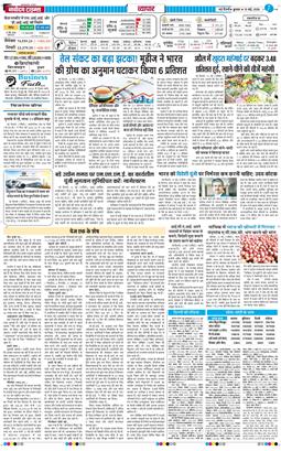 THE NAVODAYA TIMES MAIN UP 2026-05-13