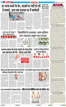 Faridabad 2026-05-14