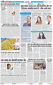 THE NAVODAYA TIMES MAIN UTTARAKHAND AND DEHRADUN 2026-05-14