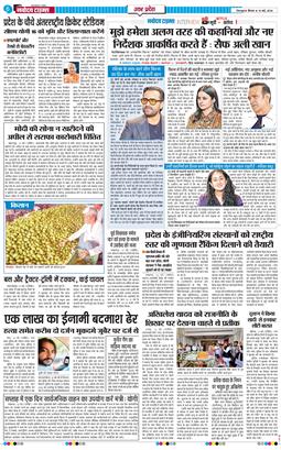 THE NAVODAYA TIMES MAIN UTTARAKHAND AND DEHRADUN 2026-05-14
