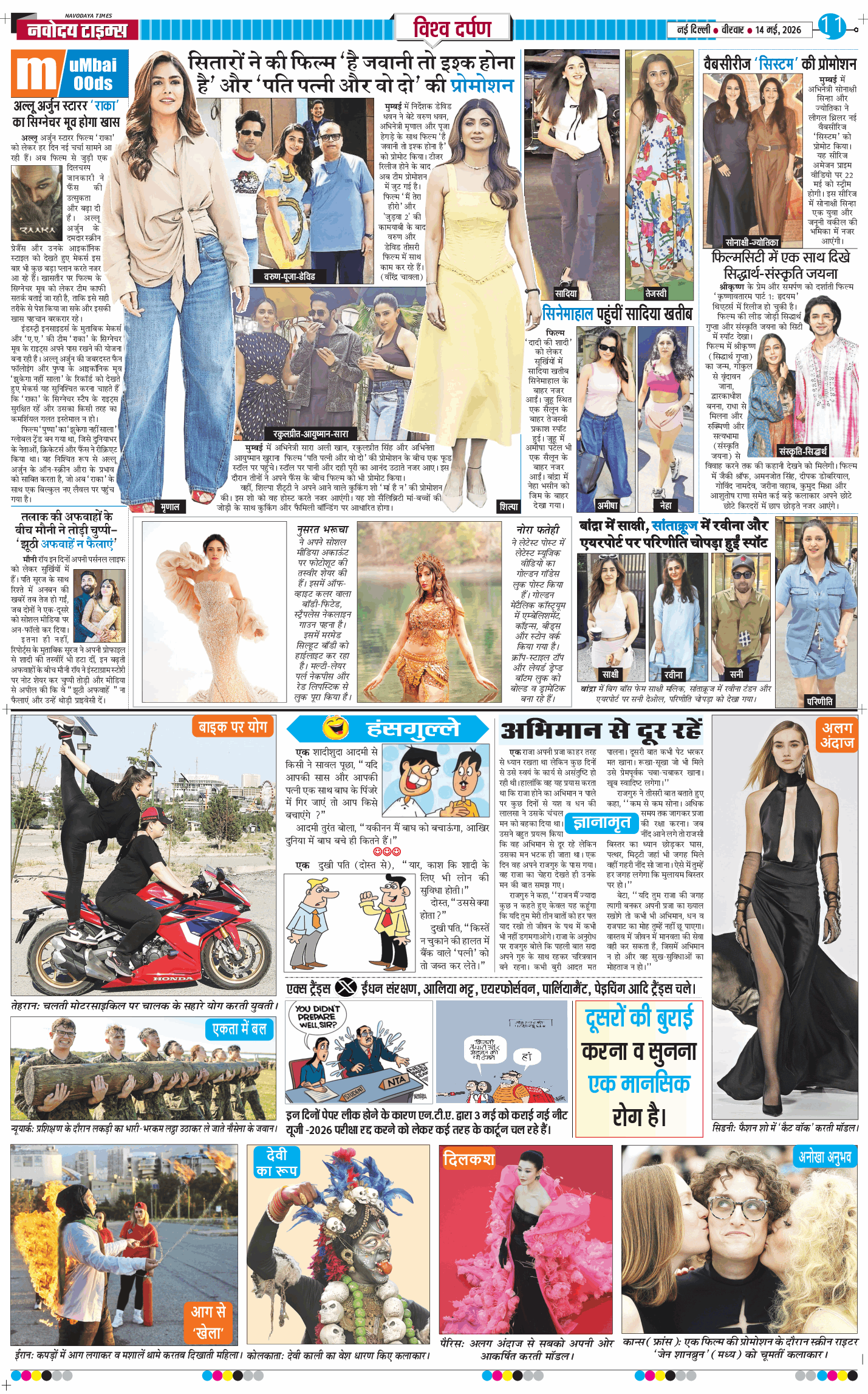 Main Edition 2026-05-14