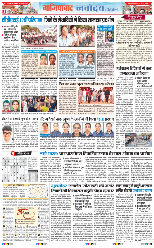 Ghaziabad 2026-05-14